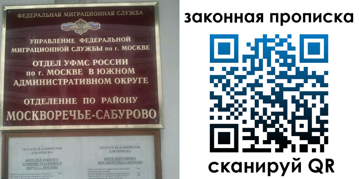 купить прописку в Пермском крае