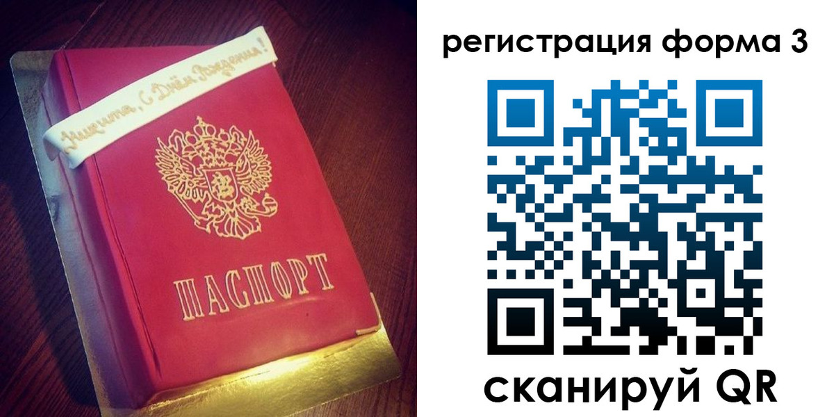 купить прописку в Пермском крае